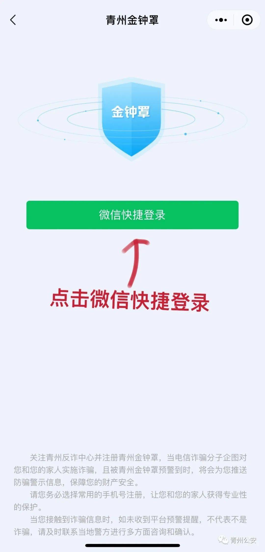 速看丨金钟罩上线了赶紧注册给你最安全的防护