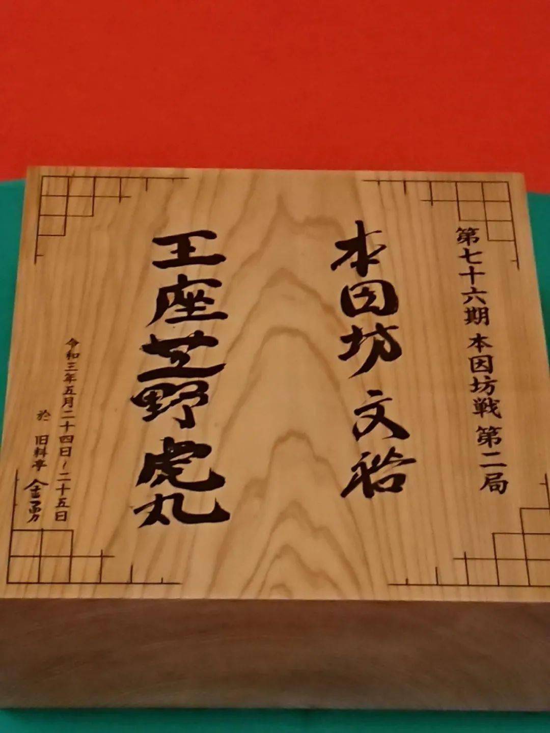 芝什么什么室成语_成语故事简笔画(2)