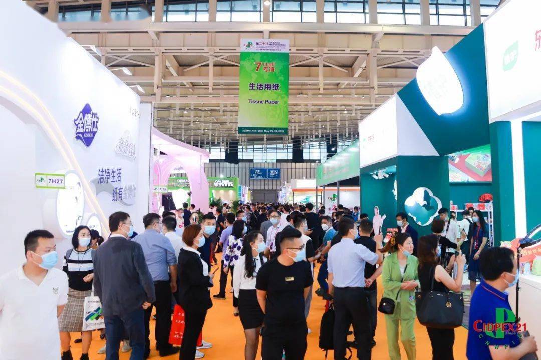 【聚焦】cidpex2021南京生活用纸年会盛大开幕