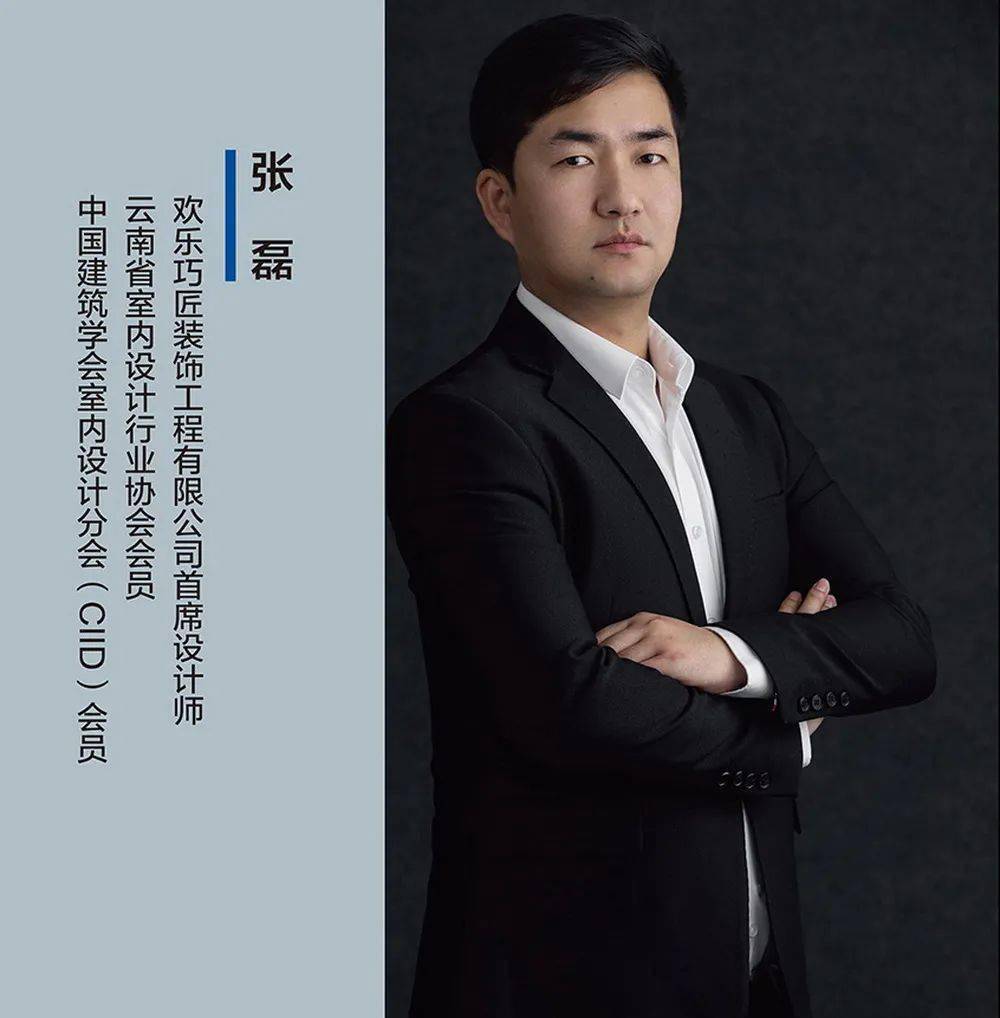 预告七彩云南多元文化魅力家居福田杯2020年度中国十佳家装设计师云南