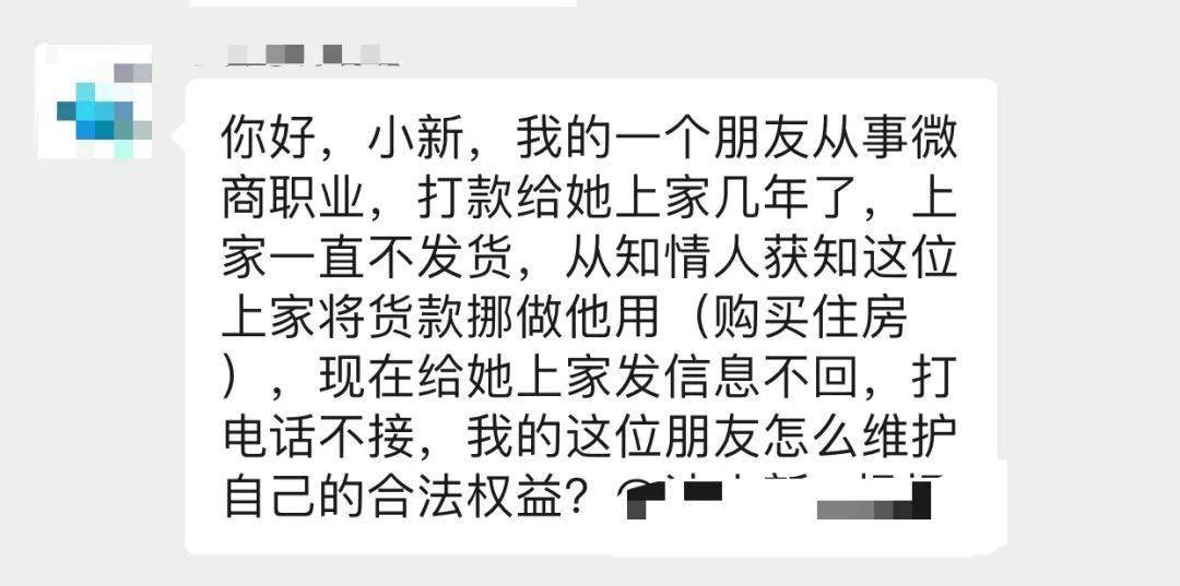 微信卖货不给发货怎么举报他