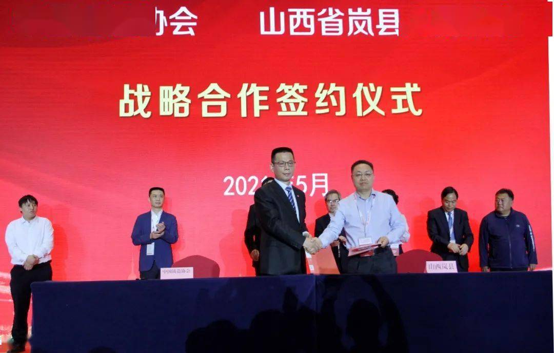 开幕式上,乔云代表岚县人民政府与中国铸造协会签订了战略合作协议.