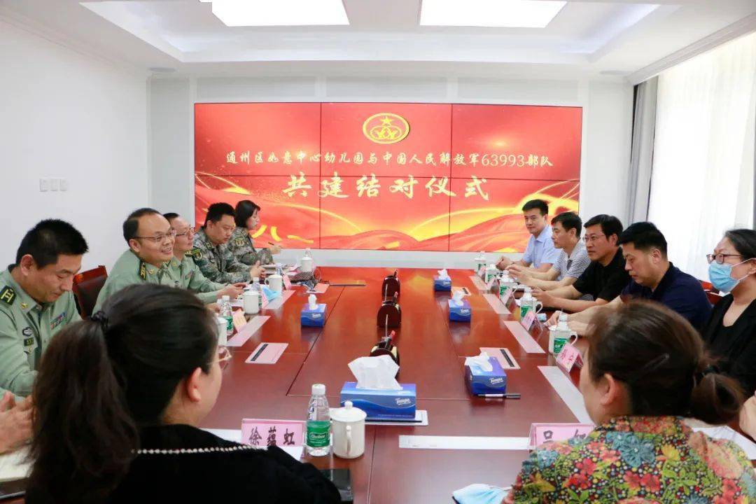 通州区双拥办公室副主任杨利民,共建结对签约仪式在63993部队会议室