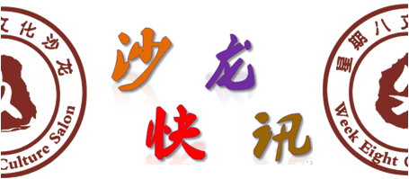 的中国【文萃】林桂兰:春江花月夜【文萃】张志娥:背影【文萃】兰忠宏