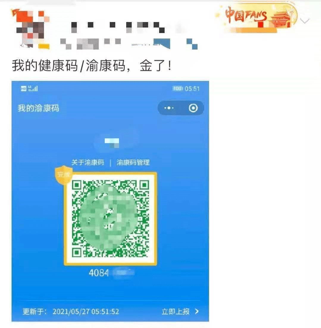 金盾图样健康码就会出现一整圈的金边而当你完成疫苗的接种后终于不再