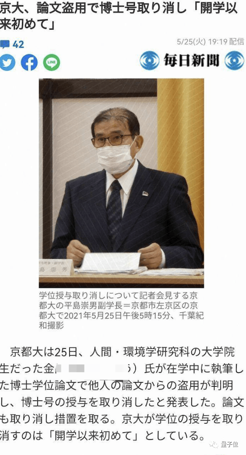 百年名校史上第一桩 博士论文抄袭 剥夺学位 涉事中国学者已在国内教书7年 调查结果