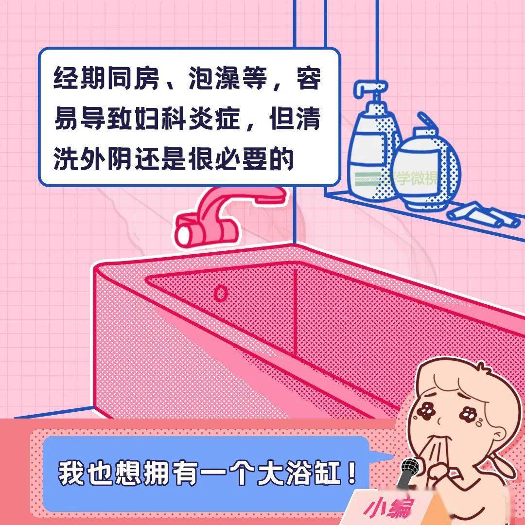 了解这些,总好过每个月的那句“多喝热水”!