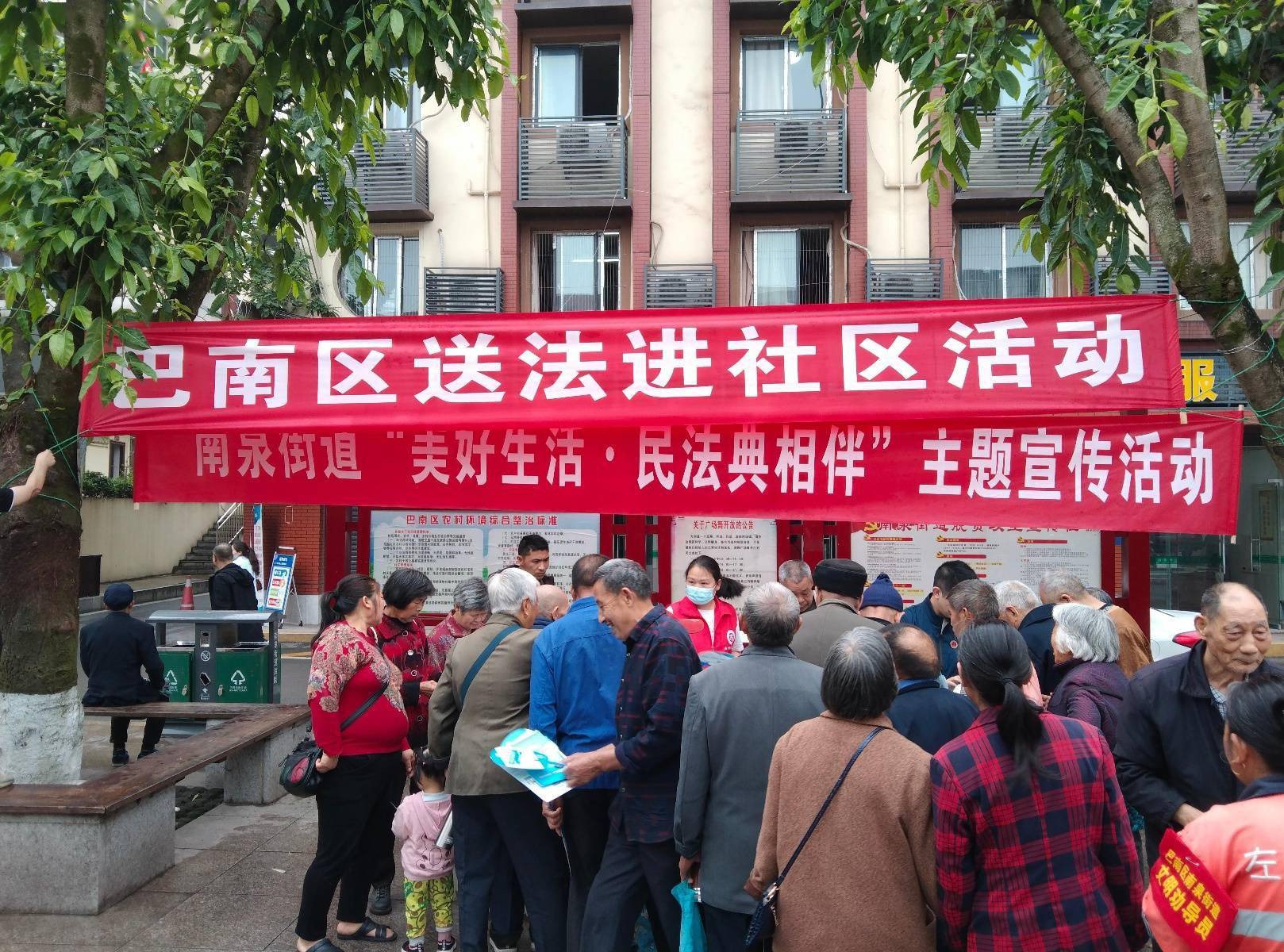 巴南区南泉街道到社区宣传民法典