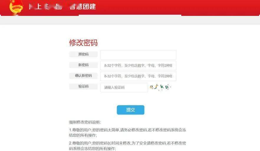 农学资讯智慧团建团籍转出流程