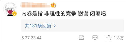 网友|躺平态度极不负责任？清华教授说这话…