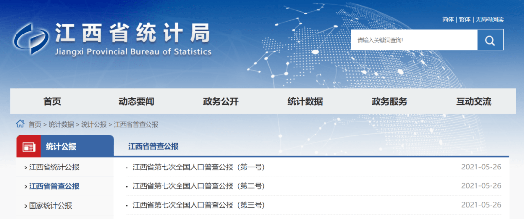 抚州常住人口_抚州11区县常住人口一览 东乡区45万,黎川县23万(2)