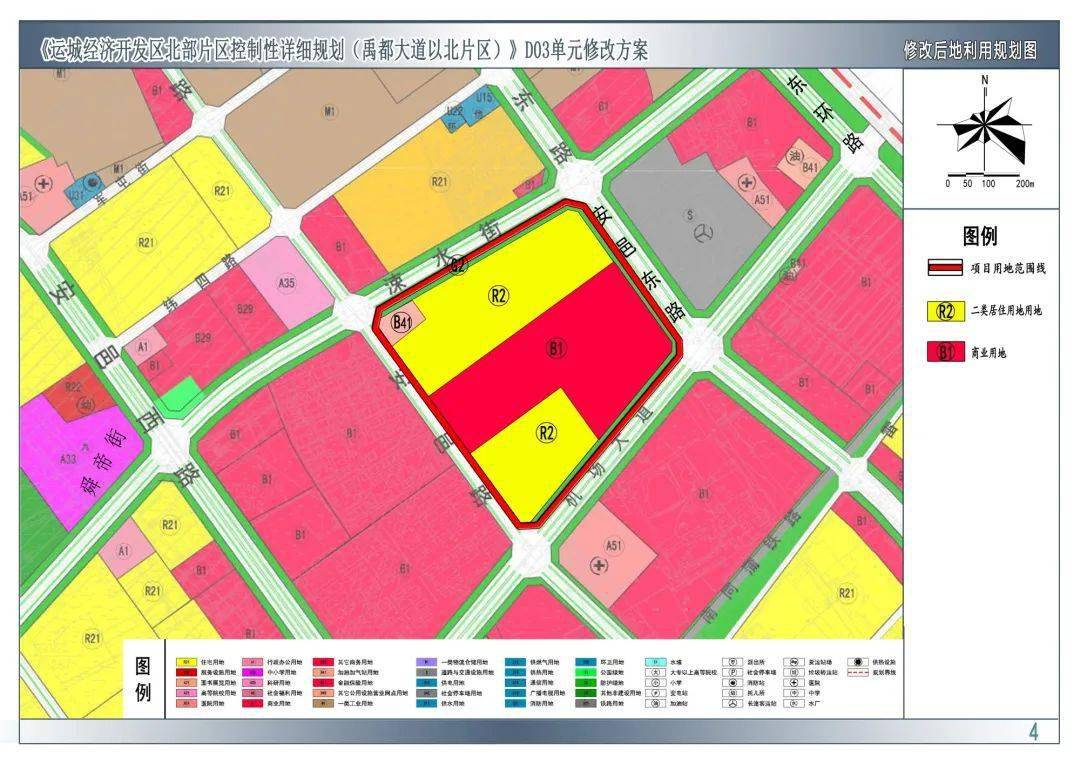 运城禹都大道以北片区最新规划公布!(附:地图)