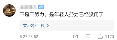 网友|清华教授称躺平态度极不负责，引网友热议