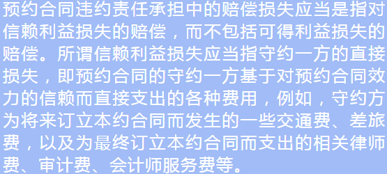 民法典合同编知道了要承担哪些责任 8e83229a68dc46e6963aa7b174c079da.png