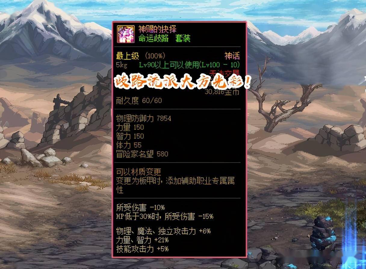 dnf:续航=刮痧?奥兹玛团本神话装备推荐,爆发已经行不通