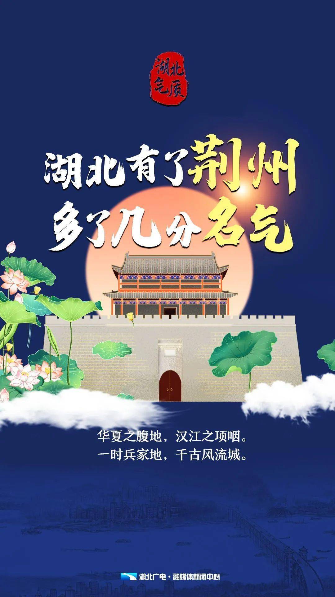 荆州，三线城市！
