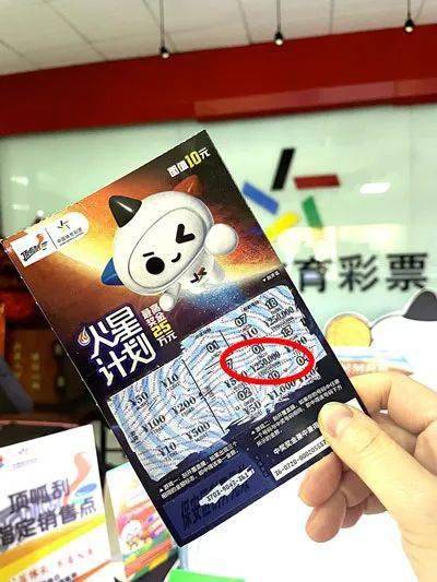 顶呱刮150万25万经典票新票齐中奖