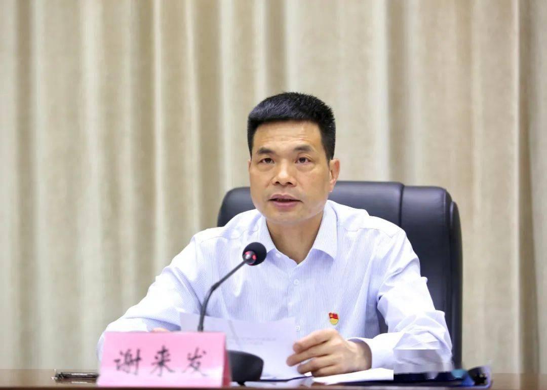 来发书记主持召开市委中心组党史学习教育第三次专题