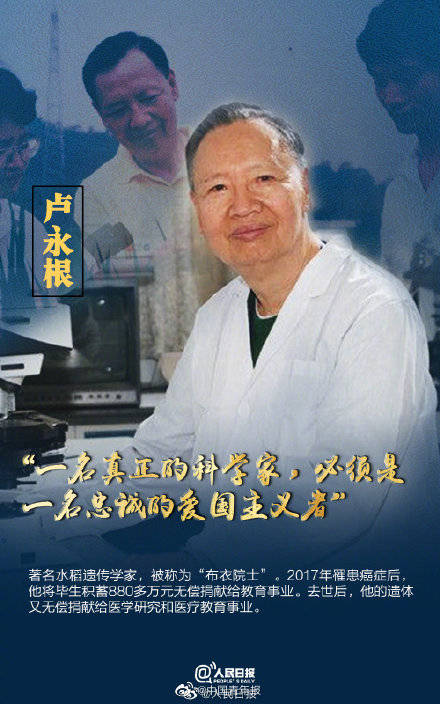 楷模|他们才是最该追的星！
