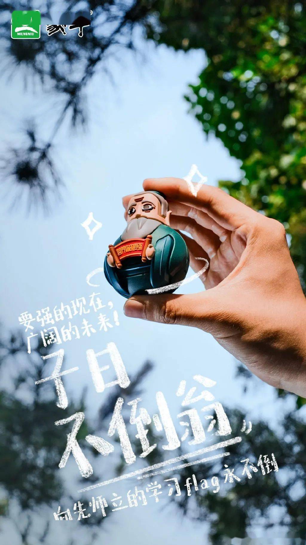蒙牛推出高考押题盲盒这次的文案太走心