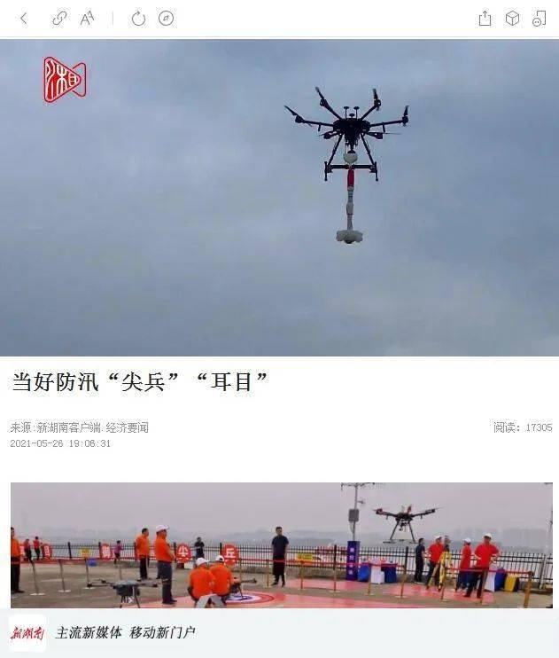 国内主流媒体高度关注江河安澜2021水文应急监测联合演练