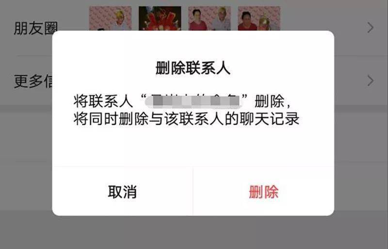 如何判断自己是否被微信好友删除了6个方法轻松鉴别适用所有人