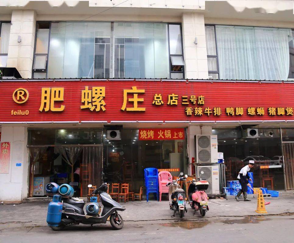 柳州肥螺庄总店图片