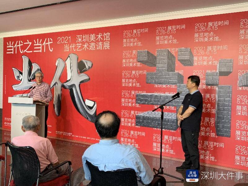 “当代之当代——2021深圳美术馆当代艺术邀请展”开展