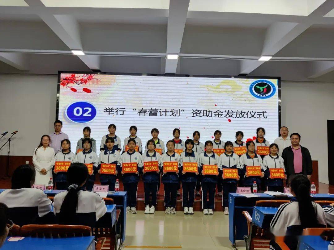省妇女儿童基金会"春蕾计划"资助台江县民族中学贫困女生36万元