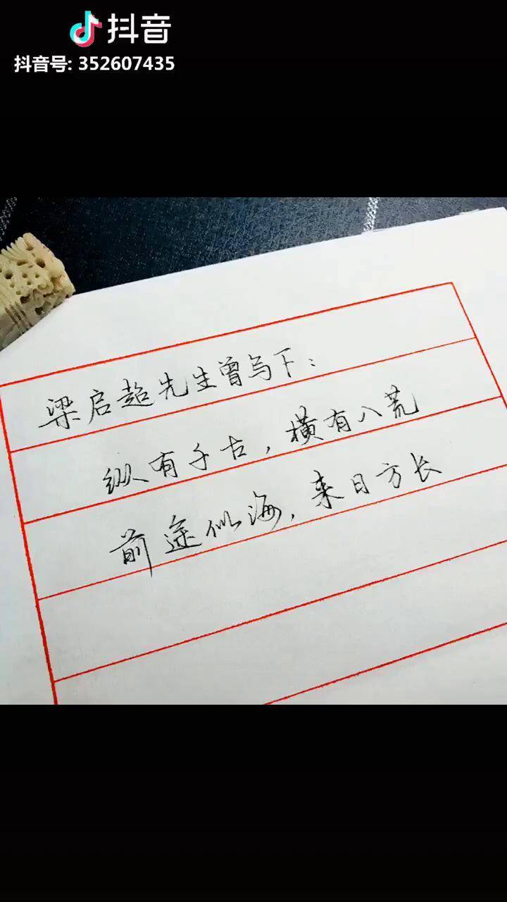 纵有千古横有八荒前途似海来日方长硬笔书写写字古诗古韵要图私
