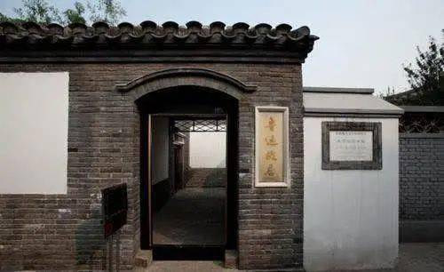 北京鲁迅旧居