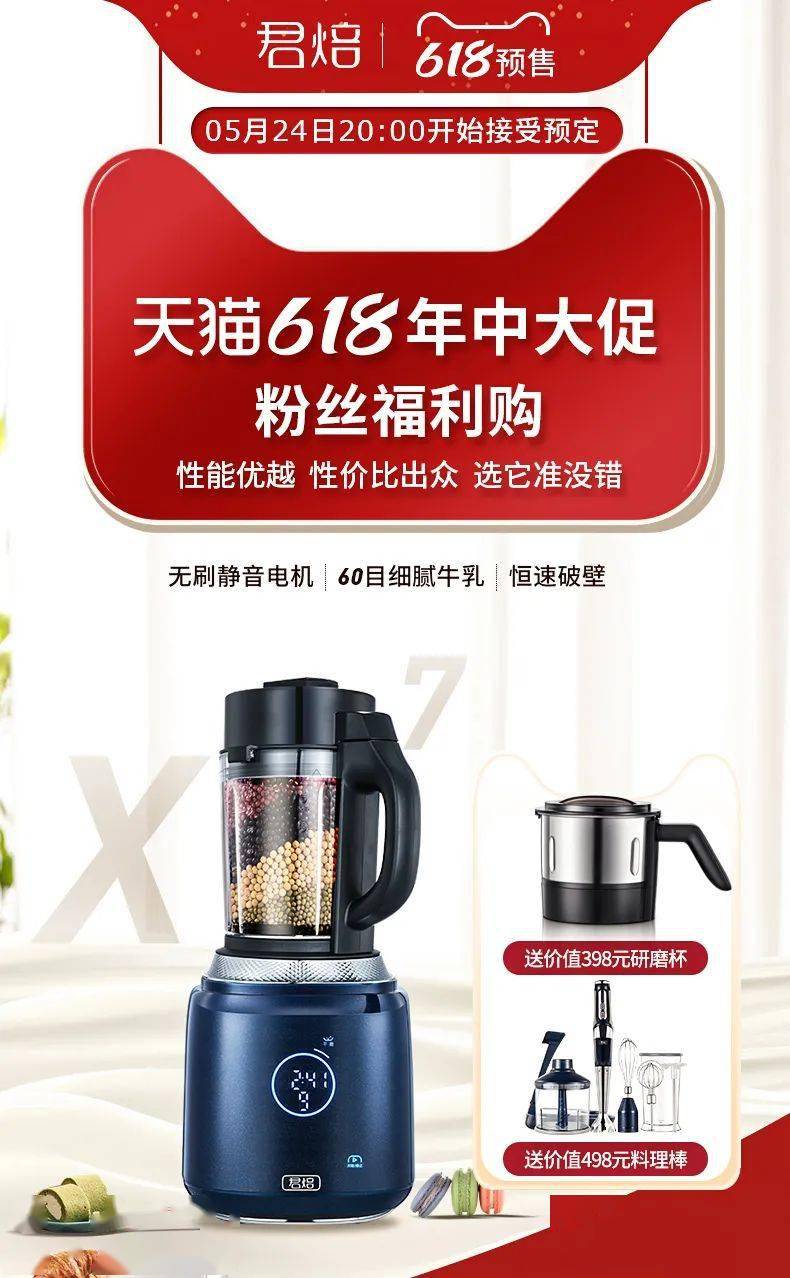 真• 破壁機！豆漿打出你想不到的細膩！| 6.18破壁機選購攻略 熱愛美食 第1张