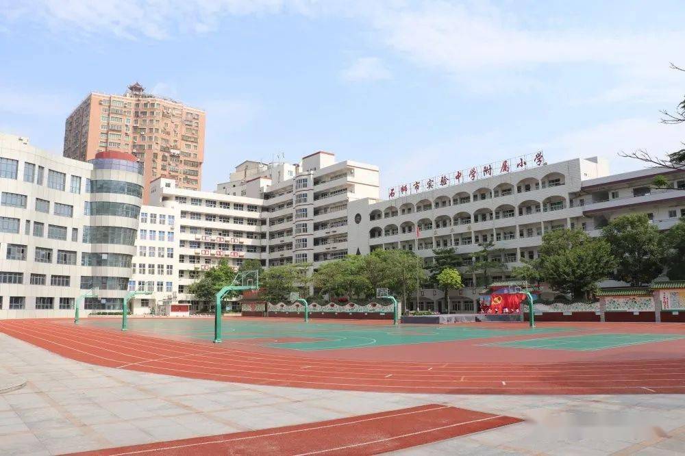 石狮市实验中学附属小学2021528end