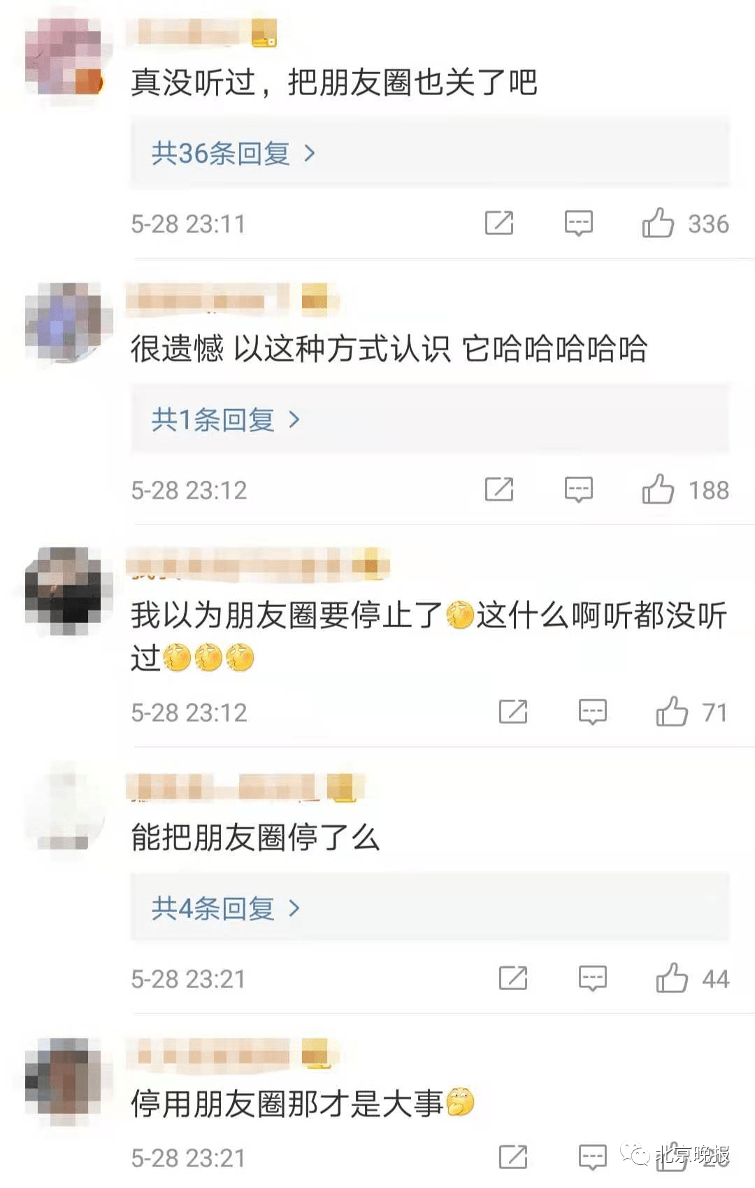 功能|微信这项功能将正式停运！