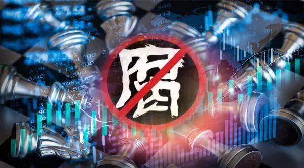 重庆证监局原局长毛毕华被"双开"!