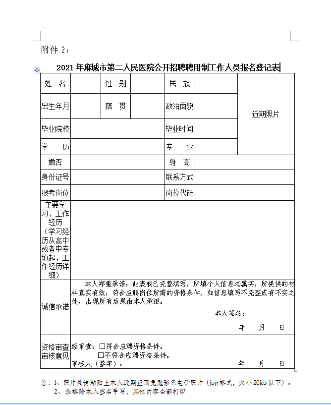 麻城市人口2021_最新 麻城市2021年4月房地产市场运行情况(2)