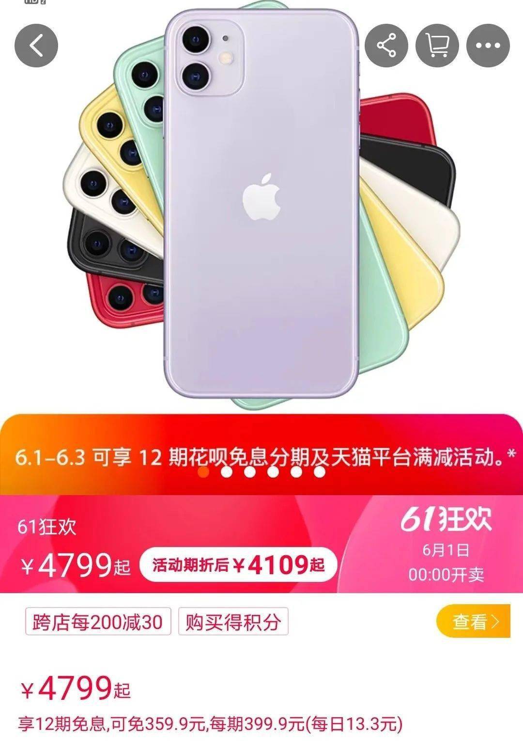 ä½Žè‡³3709å…ƒ Iphone 12é™å¹…è¶…è¿‡1500å…ƒ æ‰‹æœº