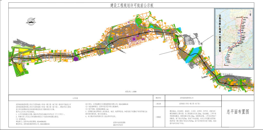 沈阳市和平区gdp2021年_4月份沈阳房价直逼8000元 哪些楼盘被拖后腿