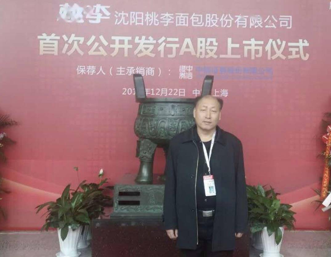 辽宁丹东低调的富豪:打造中国第一面包企业,身价277亿_吴志刚