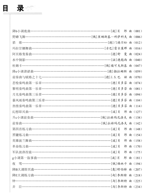 钢琴简谱中级_儿歌钢琴简谱(2)