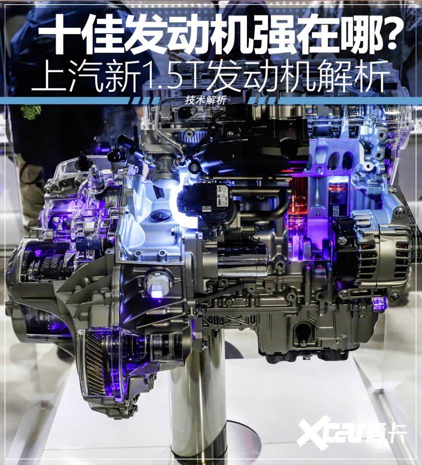 全新荣威rx5plus动力如何发动机技术详解都在这里
