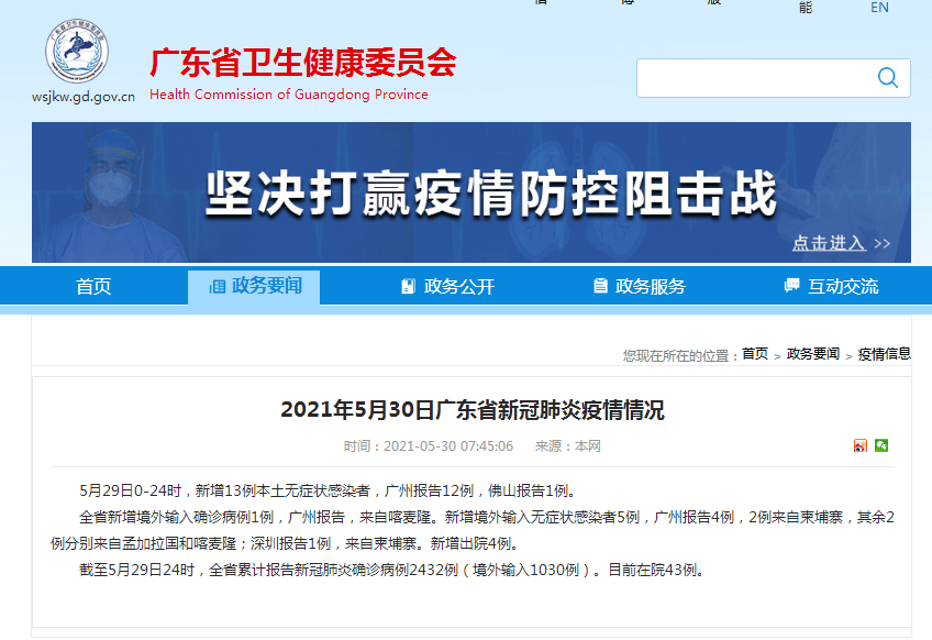 广东昨日新增13例本土无症状感染者 报告