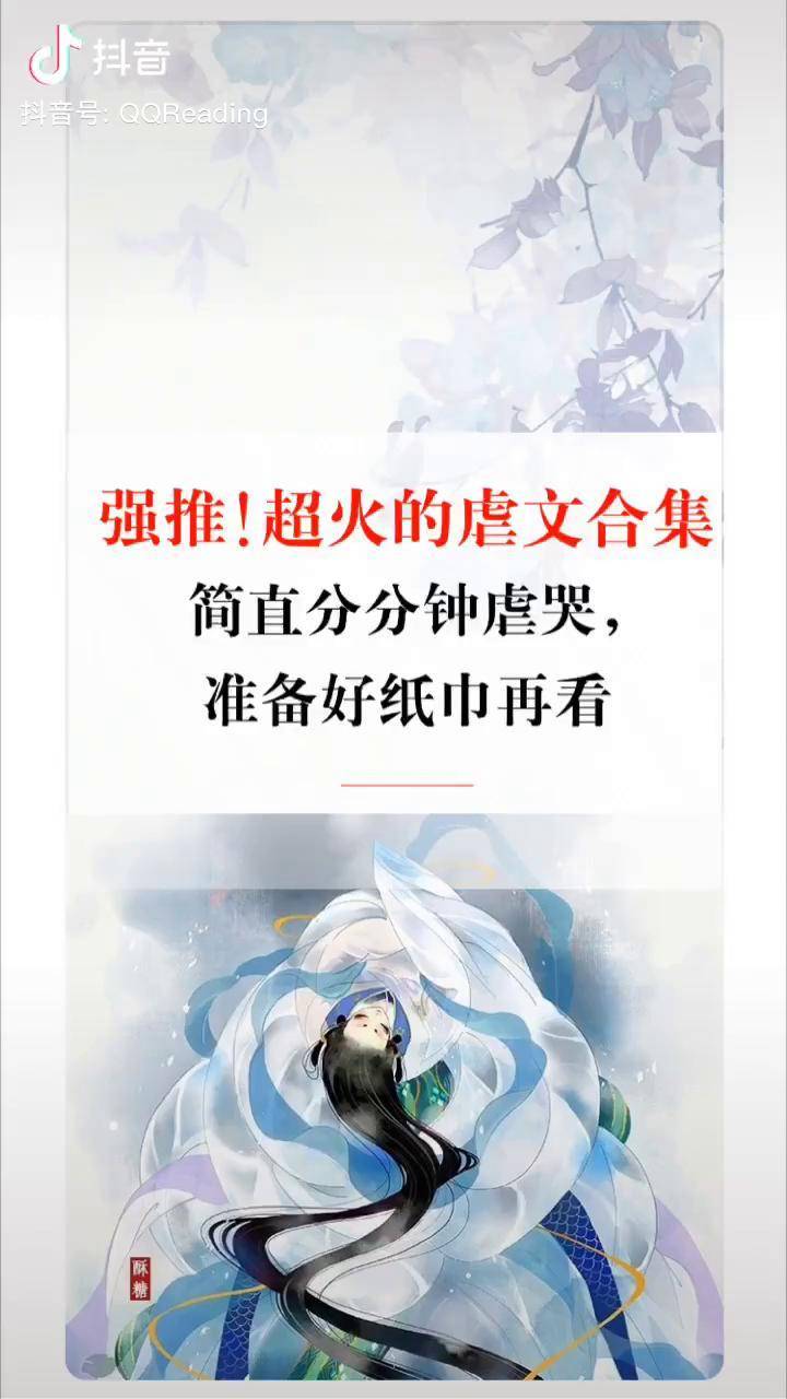 超火的虐文合集简直分分钟虐哭准备好纸巾再去看虐文虐文虐文变身王牌