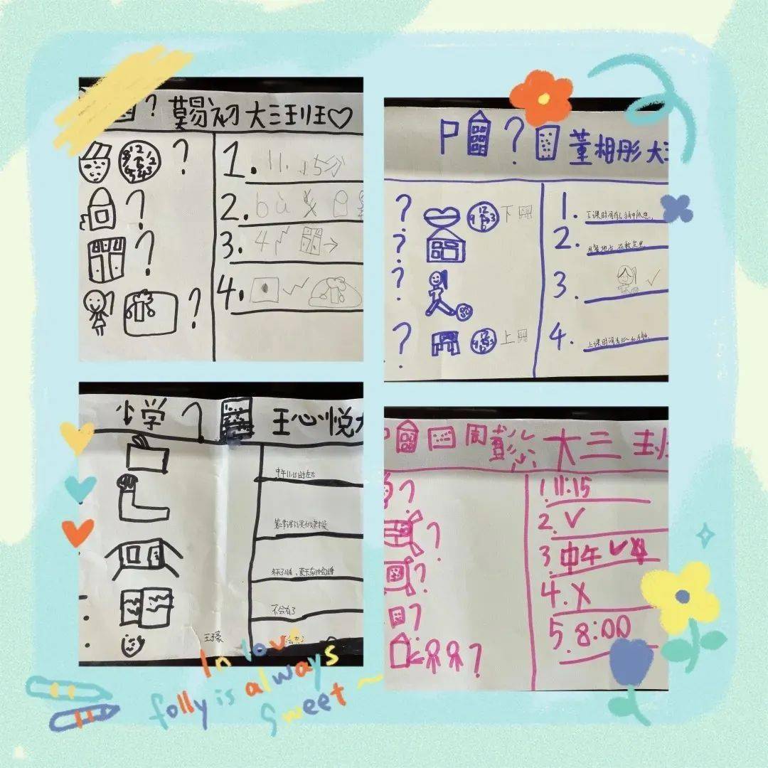 小学零距离衔接初体验临朐中学幼儿园大班幼小衔接系列活动之参观小学