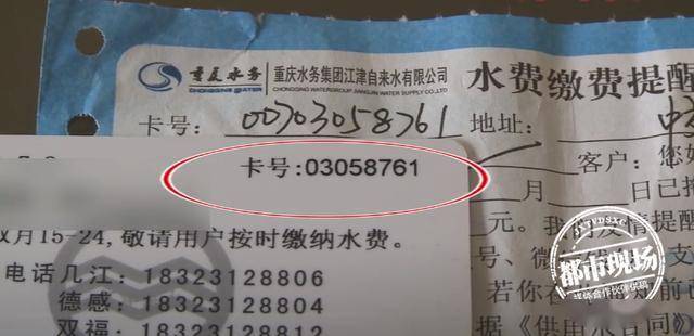 百思不得其解的李女士拨打了自来水公司的热线,这才知道了事情的原委.