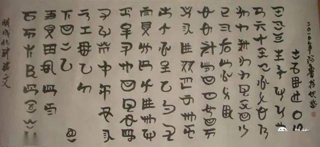 古彝文的规范统一与彝民族认同