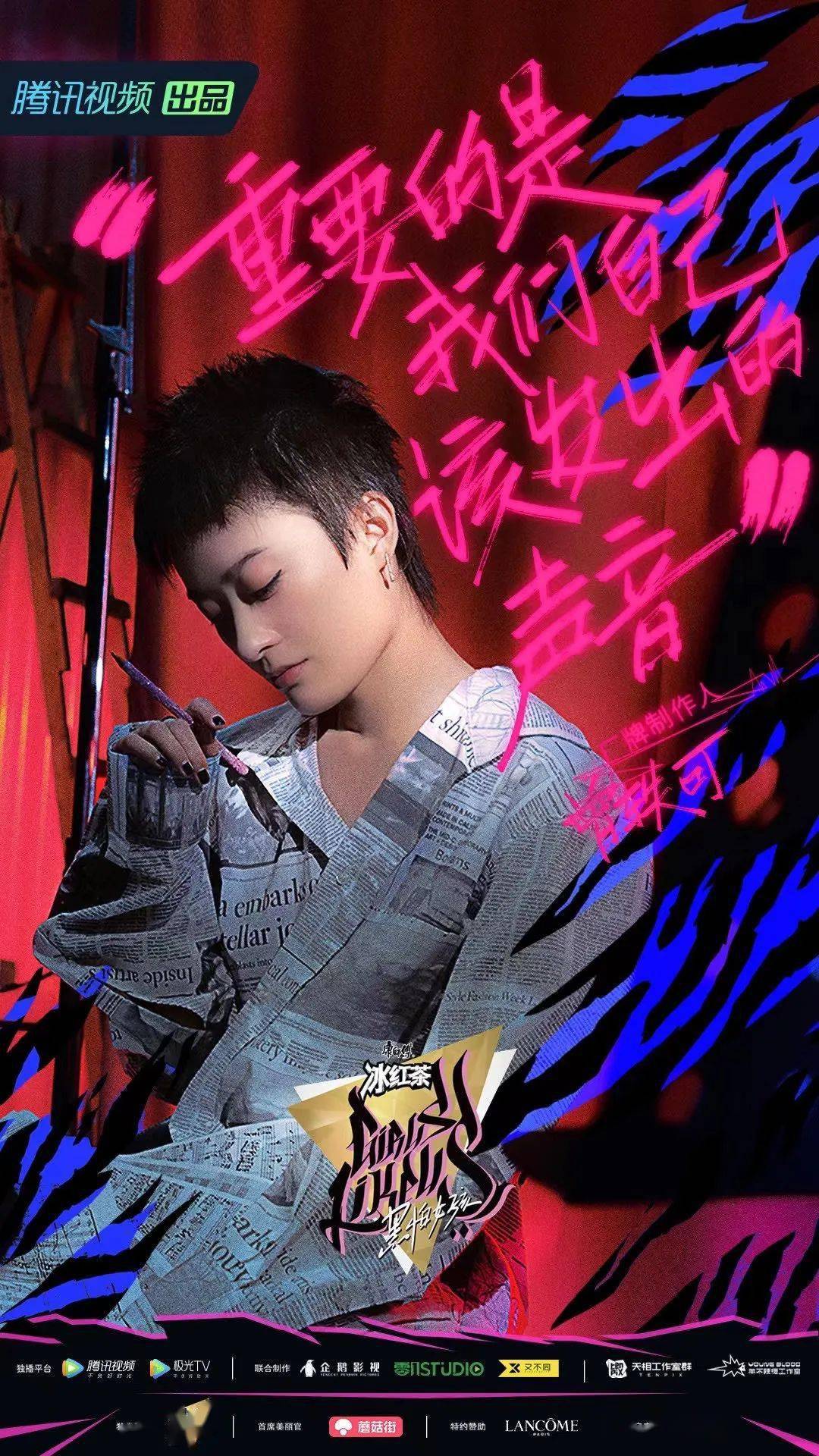 黑怕女孩官宣导师!剧照曝光!