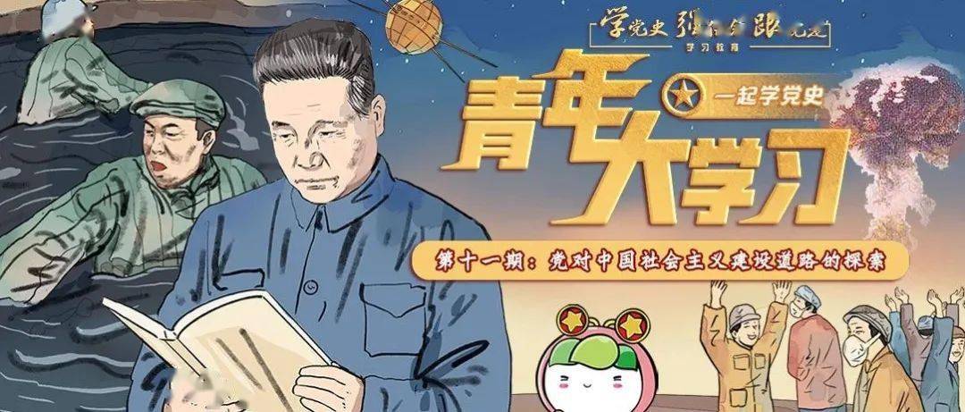 十一 季第十期的"成绩单"县区团委,直属团组织据统计,上周"青年大学习