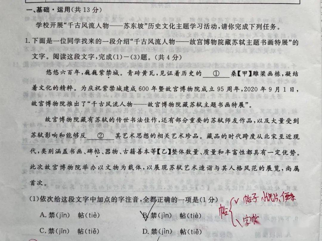 四大对简谱_儿歌简谱(2)