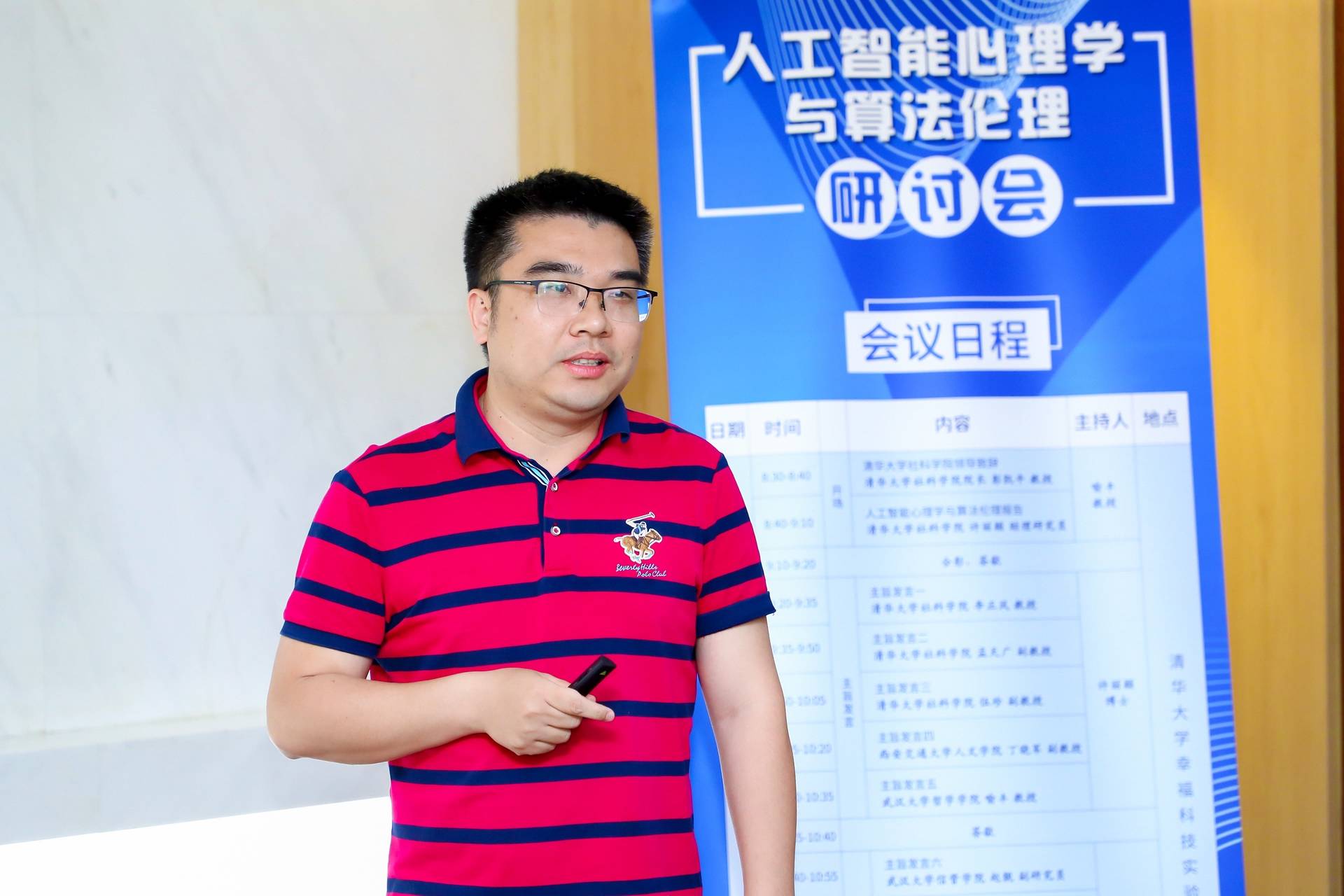 研讨会|“人工智能心理学与算法伦理”研讨会召开 专家建议增进人对算法的认知与信任